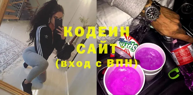 дарнет шоп  Алупка  Кодеиновый сироп Lean Purple Drank 